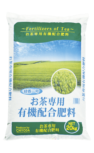 お茶専用有機配合肥料